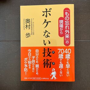 ボケない技術