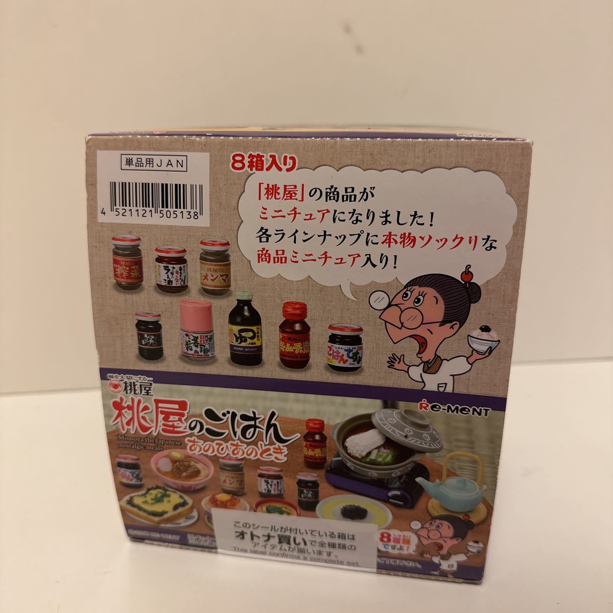 2025年最新】Yahoo!オークション -リーメント 桃屋のごはんの