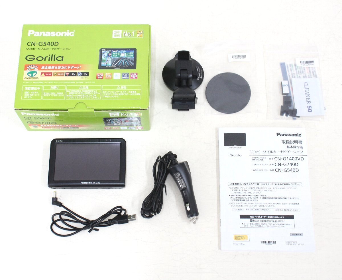 正規品/新 - nor1様専用 Panasonic ゴリラ CN-G540D 15台セット品 - 買