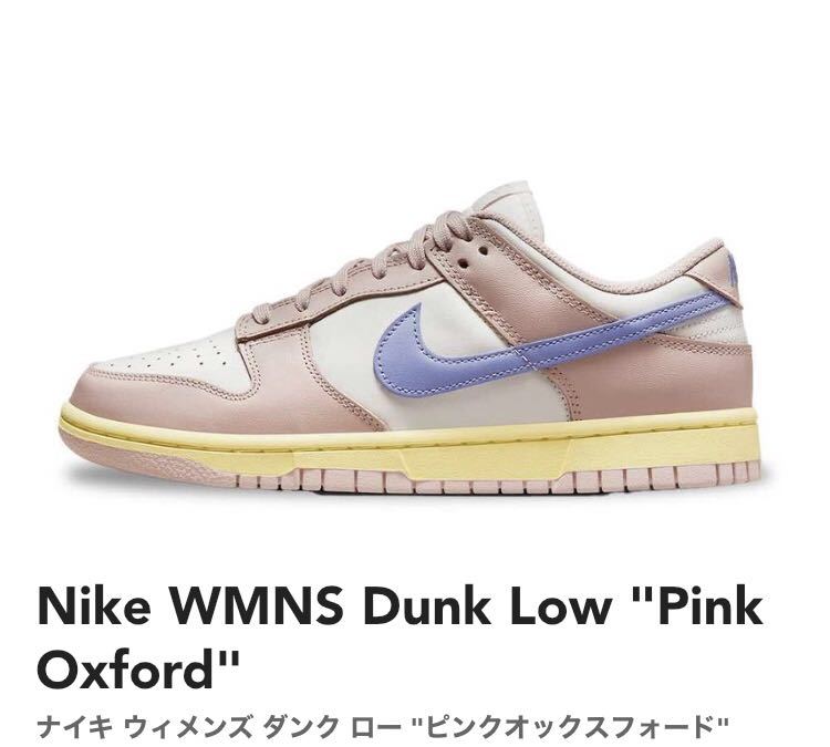 年最新ヤフオク! nike dunk low wmns.5cmの中古品・新品