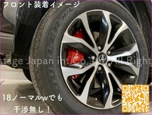 LEXUS_10系NX前_後期専用★キャリパーカバーフロント一台分☆2014年以降全て適合☆本体:赤_Fスポ銀ロゴ NX300h/NX300/NX200t★他車種有り_画像6