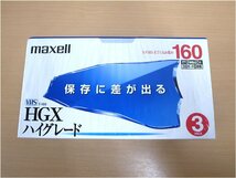 新品未開封品　maxell マクセル　VHSビデオカセットテープ　HGX ハイグレード　T-160 × 3 / T-120 × 3 / T-30 × 1　7本まとめて_画像2
