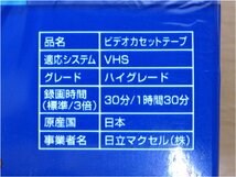 新品未開封品　maxell マクセル　VHSビデオカセットテープ　HGX ハイグレード　T-160 × 3 / T-120 × 3 / T-30 × 1　7本まとめて_画像7