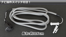 TVキャンセラー レクサス IS350 GES21 2005年09月～2009年07月 メーカーオプションナビ用 スイッチ付 AP-TVNAVI-T2_画像3