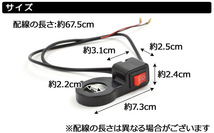 2輪 AP ヘッドライトスイッチ ブラック 汎用 ヤマハ/ホンダ/カワサキ/スズキ など AP-BP-HDLTSW_画像3