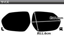 ブルーミラーレンズ トヨタ カローラスポーツ ZWE211H/NRE210H/NRE214H 2018年08月～ 入数：1セット(左右2枚) AP-DM020_画像2