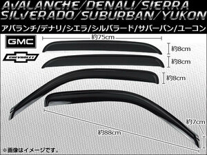 サイドバイザー シボレー アバランチ 2002年～2007年 入数：1セット(4枚) AP-SVTH-CH01