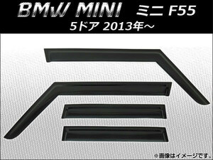 サイドバイザー ミニ(BMW) F55 5ドア 2013年～ AP-SVTH-MINI-F55 入数：1セット(4枚)