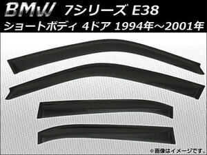 サイドバイザー BMW 7シリーズ E38 ショートボディ 4ドア 1994年～2001年 AP-SVTH-BM12 入数：1セット(4枚)