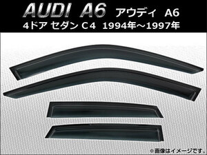 サイドバイザー アウディ A6 4ドア セダン C4 1994年～1997年 AP-SVTH-AU19 入数：1セット(4枚)