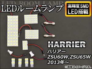 LEDルームランプ トヨタ ハリアー ZSU60W,ZSU65W 2013年～ SMD112連 AP-SETRL-HAR60 入数：1セット(12個)