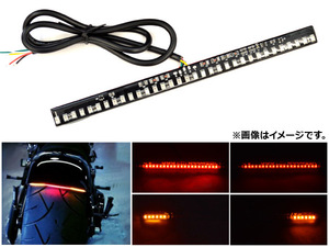 2輪 AP LEDテールランプ 汎用 SMD 33連 ウインカー付き スティックタイプ 12V AP-2L007