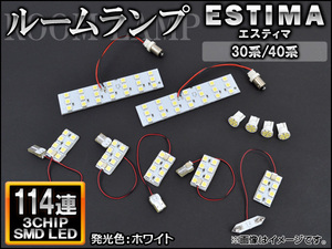 LEDルームランプ トヨタ エスティマ 30系/40系 2000年01月〜2006年01月 ホワイト SMD 114連 AP-TN-8075 入数：1セット (11個)