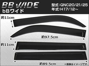 サイドバイザー トヨタ bB QNC20/QNC21/QNC25 2005年12月～ ワイド APSVC039 入数：1セット(4枚)