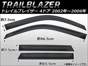 サイドバイザー シボレー TRAILBLAZER 2002年～2006年 AP-SVT-Ch06 入数：1セット(4枚)