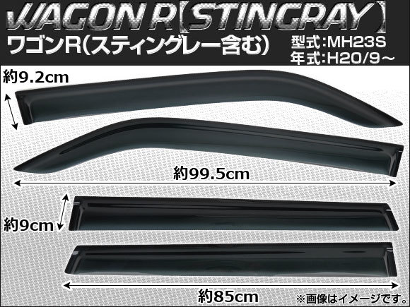 サイドバイザー スズキ ワゴンR(スティングレー含む) MH23S 2008年09月~ AP-SVTH-SU24 入数:1セット(4枚)
