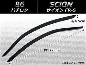 サイドバイザー トヨタ 86/サイオンFR-S(North America) 2ドア 2012年～ AP-SVTH-T116 入数：1セット(2枚)