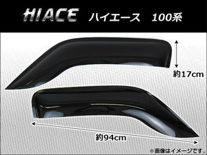 サイドバイザー トヨタ ハイエース 100系 1998年～2002年 AP-SVTH-T91 入数：1セット(2枚)