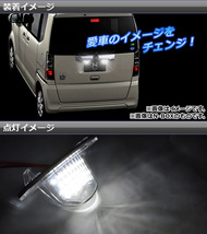 LEDライセンスランプ ホンダ インサイト ZE2 2009年02月～2014年03月 片側18連 約6000～6500K 入数：1セット(2個) AP-LC-H28_画像2