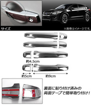 AP ドアハンドルカバー ABS樹脂 スマートキー非対応 AP-XT149 入数：1セット(8個) スバル WRX STI/S4 2014年08月～_画像2