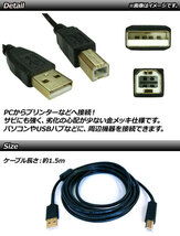 AP USBケーブル A/Bタイプ(オス-オス) USB2.0 金メッキ 1.5m AP-UJ0544-150CM_画像2
