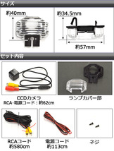 CCDバックカメラ トヨタ ウィッシュ ZGE20系 2009年04月～ ライセンスランプ一体型 AP-BC-TY01B_画像2