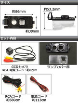 CCDバックカメラ ニッサン リーフ AZE0 2010年12月～ ライセンスランプ一体型 AP-BC-N01B_画像2