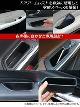 アームレスト ストレージボックス ボルボ S60,V60 2011年～ ABS樹脂製 リア用 AP-AS110-RE 入数：1セット(2個)_画像2