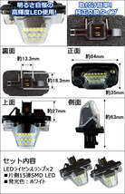 LEDライセンスランプ ダイハツ ブーンルミナス Ｍ502G,M512G 2008年12月～2012年03月 15連 入数：1セット(2個) AP-LC-D00_画像3