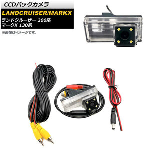 CCDバックカメラ トヨタ ランドクルーザー 200系 2007年〜2014年 4LED ガイドライン有り AP-EC341