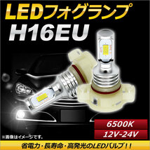 AP LEDフォグランプ H16EU 6500k ホワイト ハイパワー 12-24V AP-LB096-WH 入数：1セット(左右)_画像1
