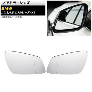  door mirror lens BMW 5 series F07/F10/F11 2008 year ~2017 year mirror heater attaching car wide-angle go in number :1 set ( left right ) AP-DM185