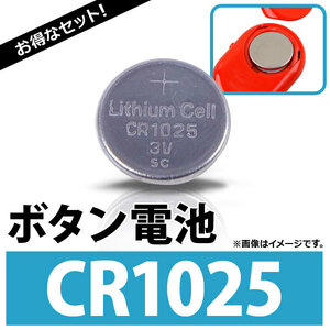AP ボタン電池 CR1025 コイン形リチウム電池 AP-UJ0307-10 入数：1セット(10個)