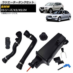 ラジエータータンクセット BMW Z4 E85,E86 2003年01月～2009年05月 AP-4T206