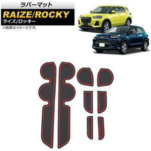 ラバーマット ダイハツ ロッキー A200S/A210S 2019年11月～ レッド 入数：1セット(8枚) AP-AS440-RD