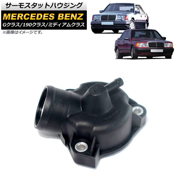 2023年最新】ヤフオク! -w124(アクセサリー)の中古品・新品・未使用品一覧