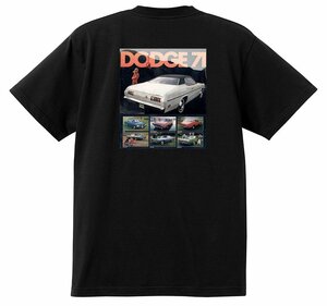 アドバタイジング ダッジ Ｔシャツ 1971 黒 モナコ ポラーラ チャレンジャー チャージャー コロネット ダート デーモン 3792