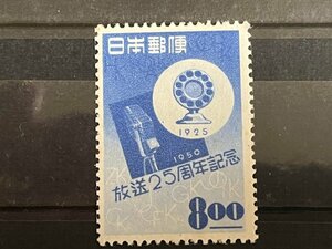 未使用 放送２５年　８円