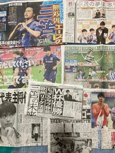 サッカー日本代表　三苫薫　日刊スポーツ切り抜き