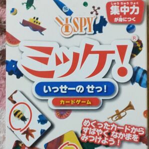 ミッケ！ いっせーのせ！カードゲーム