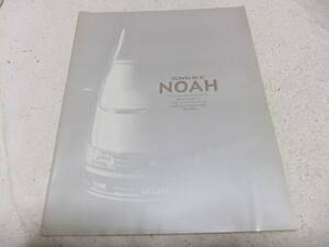  Toyota Town Ace Noah каталог с прайс-листом .1998 год 1 месяц 30P