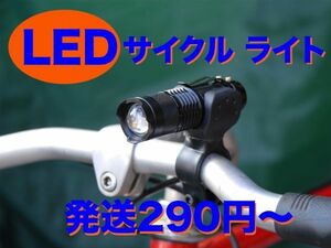 自転車用 防水 小型 LED ライト ハンディライト ライトホルダー付き ブラック