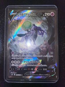 こくばバドレックス sr sa 美品 psa提出用 センタリング○ ポケモンカード