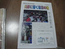 ◇読売新聞社”号外で綴る長野五輪(オリンピック)《感動の１６日間》 ◇送料710円,船木金メダル,岡崎銅メダル,清水金メダル,訳あり_画像4