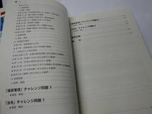 ◇”３種冷凍 完全対策(第２版)”◇送料130円,冷凍機,基礎知識,就職,昇進昇格,収集趣味_画像6