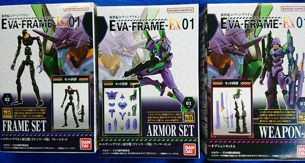 EVA-FRAME-EX 新世紀エヴァンゲリオン エヴァフレーム 初号機 アーマーフレームオプションセット