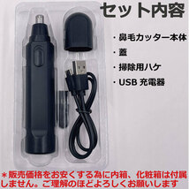 鼻毛カッター 鼻毛 耳毛 カッター 鼻毛トリマー 鼻毛シェーバー USB充電 ハンディタイプ 送料無料_画像9