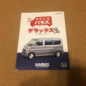 バモス　特別仕様車　０１,２　HO23122