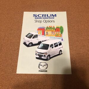  Scrum series OP catalog 00,8 MD23058