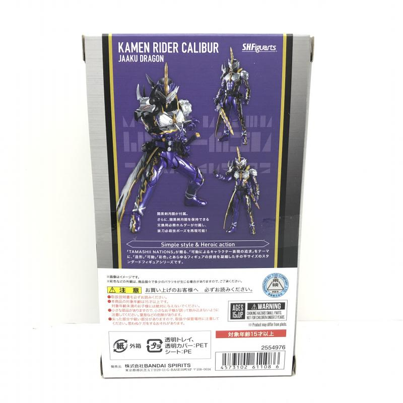 ジャアクドラゴンの値段と価格推移は?|16件の売買データからジャアク